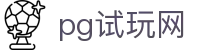 pg试玩网|pg网页版 - (中国)凉山pg试玩网文化传媒公司欢迎您